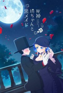 Смертоносный Герцог И Его Чёрная Горничная